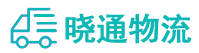 长沙到灌南县物流公司